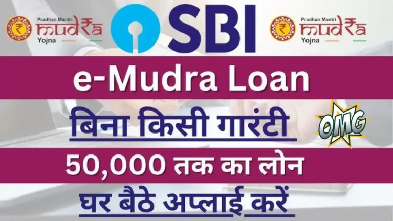 SBI e-Mudra Loan 2025
