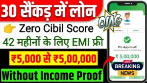 loan in 30 seconds