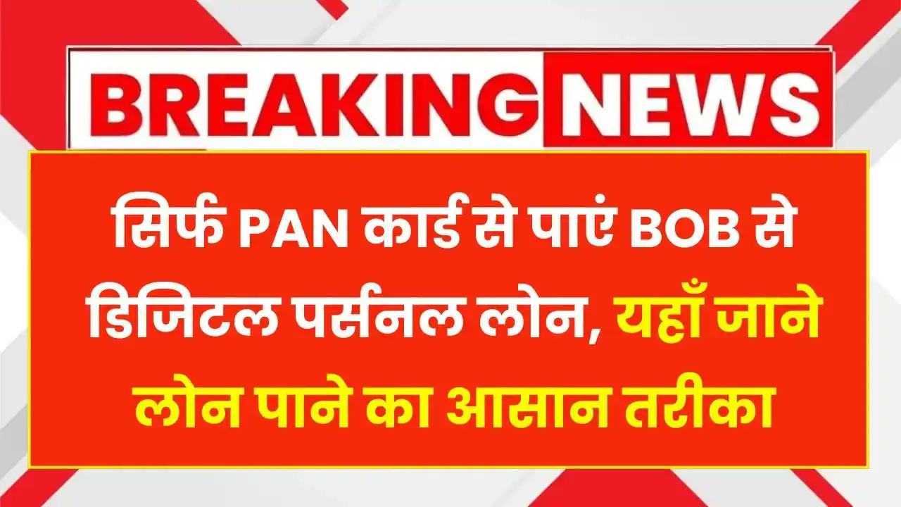 BOB PAN Card Loan