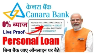 Canara Bank Personal Loan